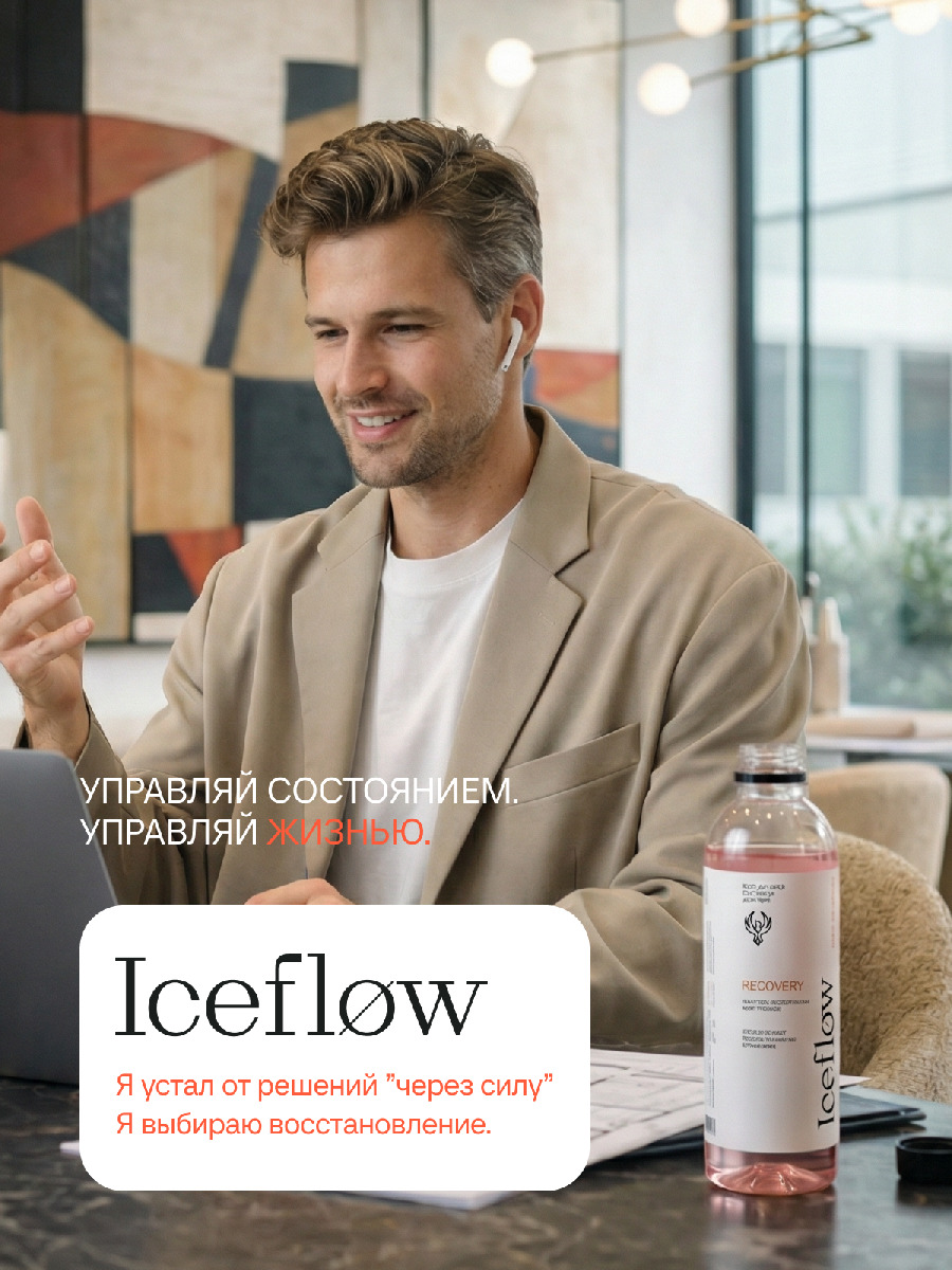 iceflow-recovery-4.jpg