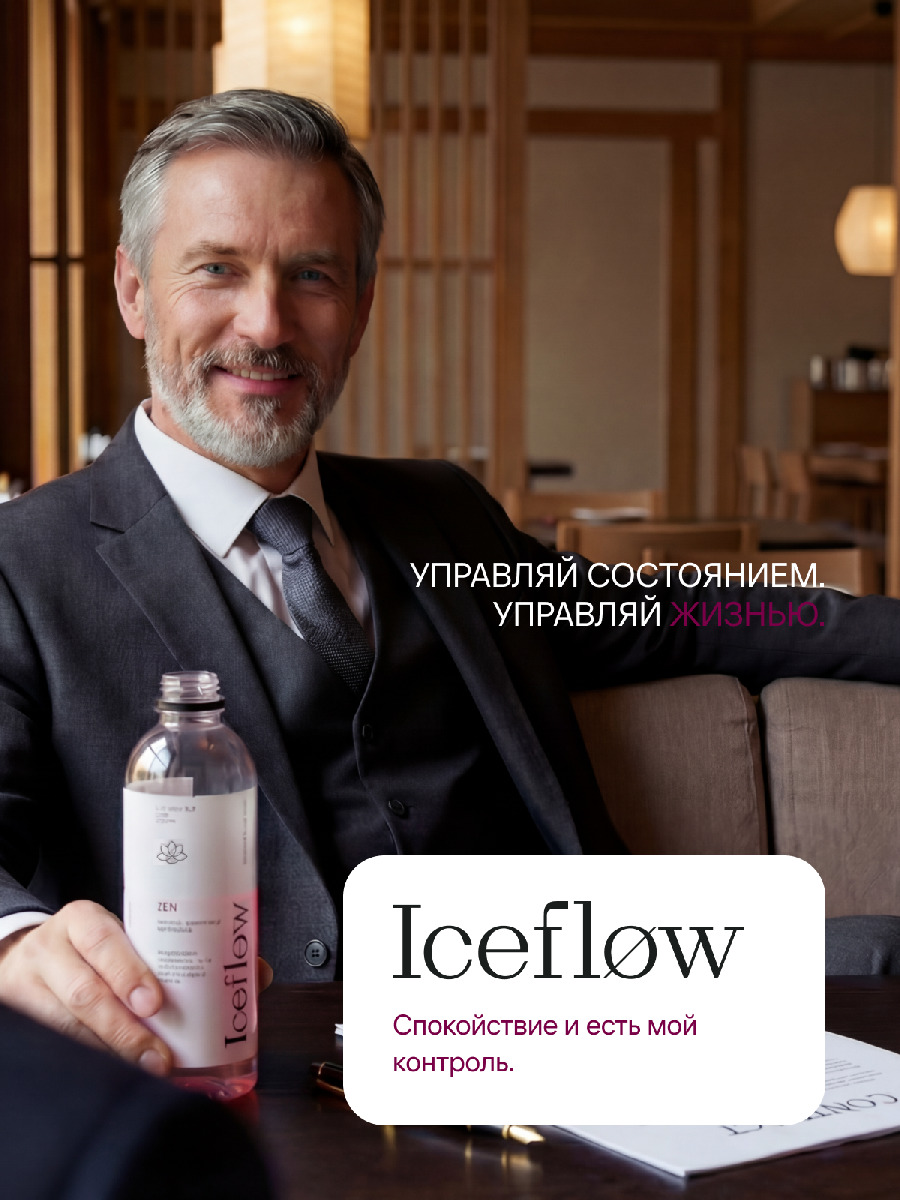 iceflow-zen-5.jpg
