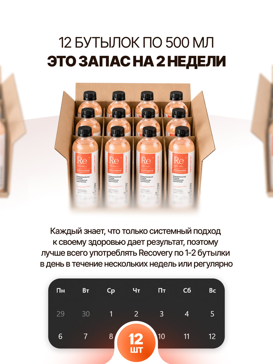 recovery-11.jpg