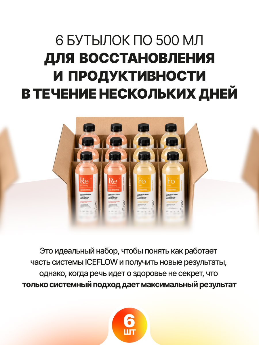 recovery-flow-10.jpg