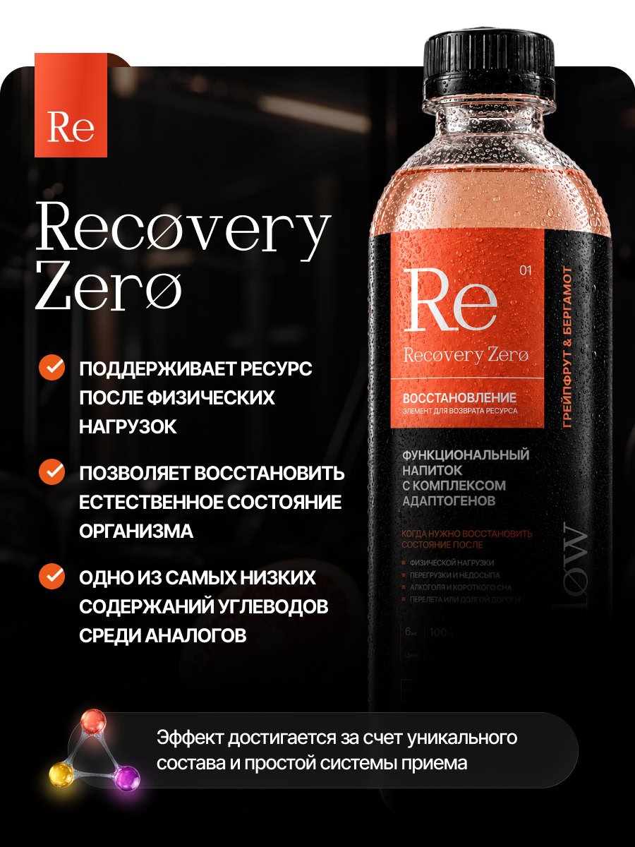 recovery-zero-02.jpg