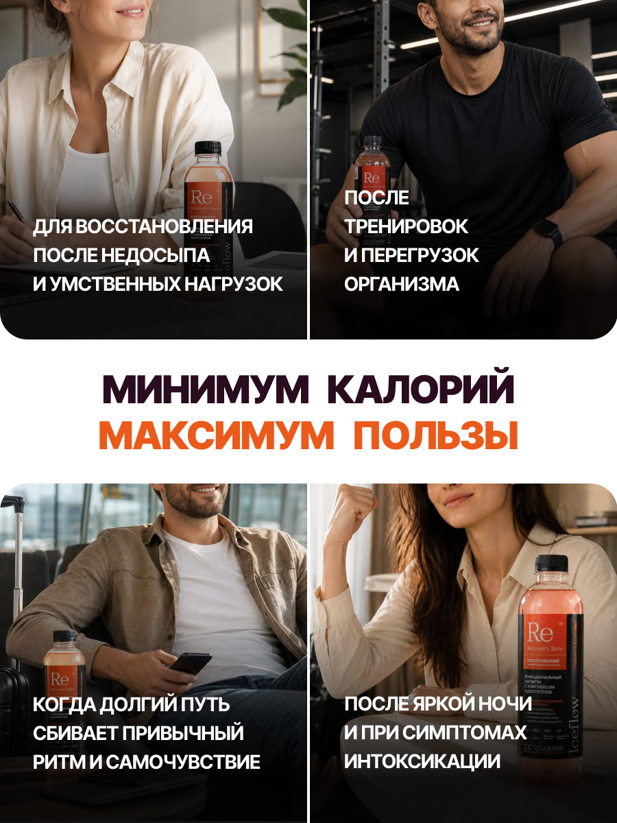 recovery-zero-07.jpg