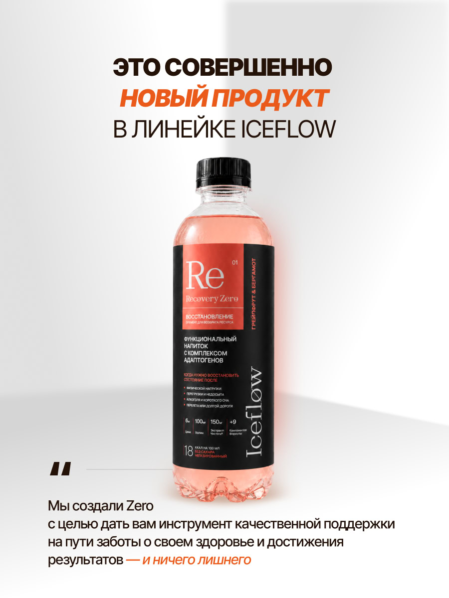 recovery-zero-10.jpg