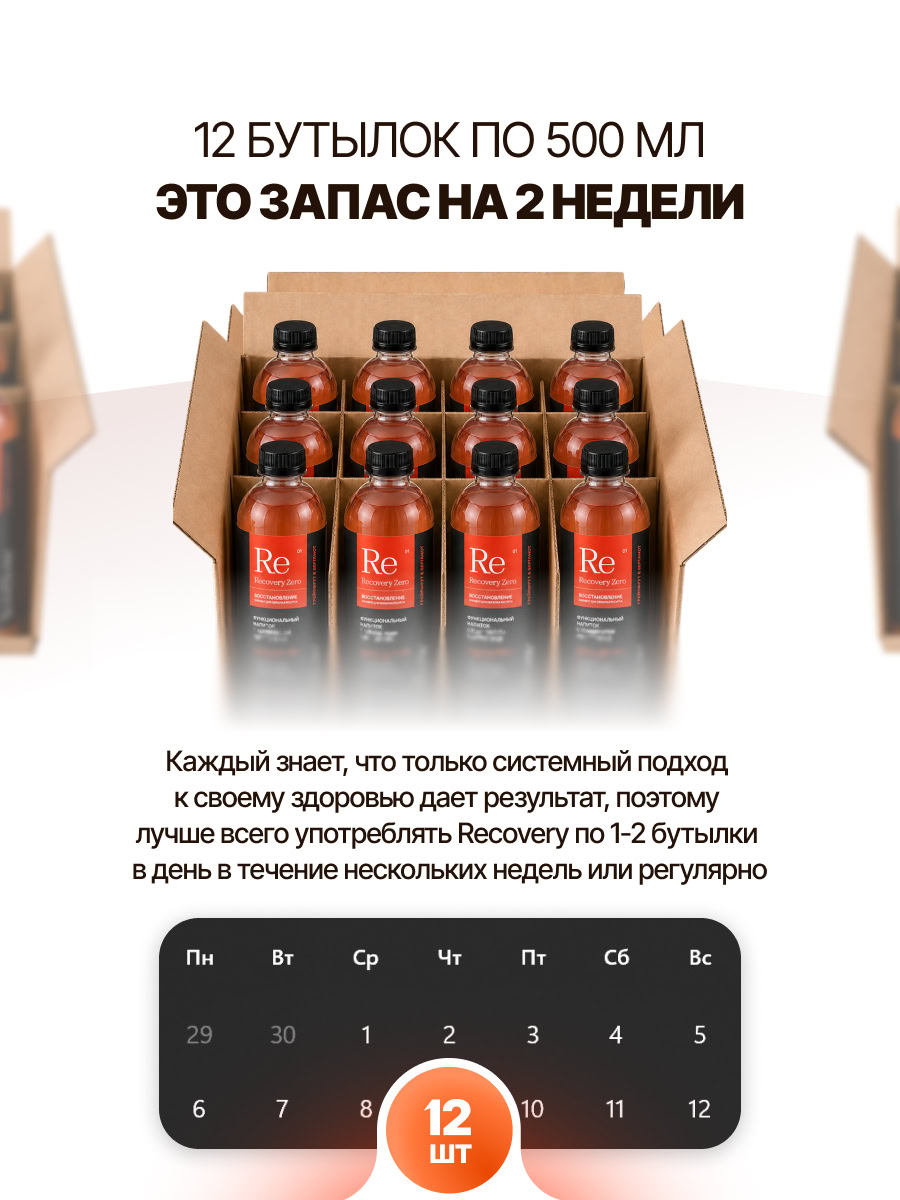 recovery-zero-11.jpg