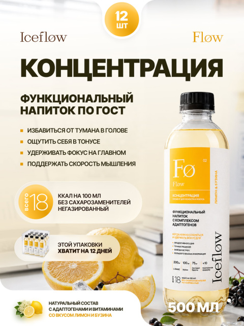 функциональный напиток Flow Айсфлоу