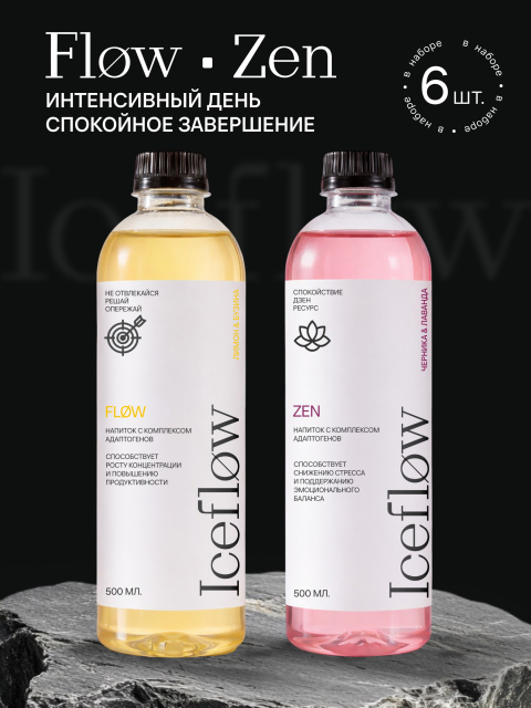 flow-zen-set.jpg