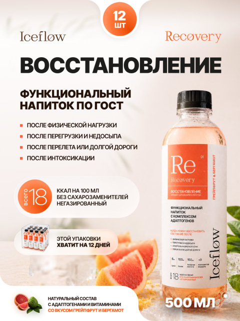функциональный напиток для восстановления