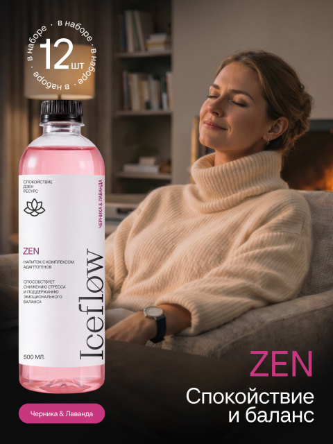 IceFlow Zen Успокаивающий функциональный напиток Антистресс